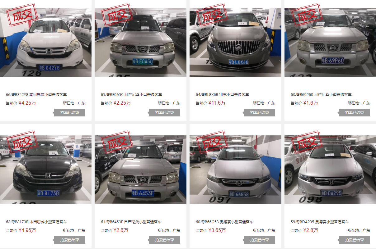 拍卖标的：深圳市光明区公车改革处置车辆共68辆（裸车不含车牌）