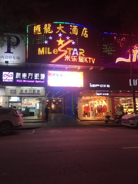 肇庆四会市汇龙大酒店所在地物业