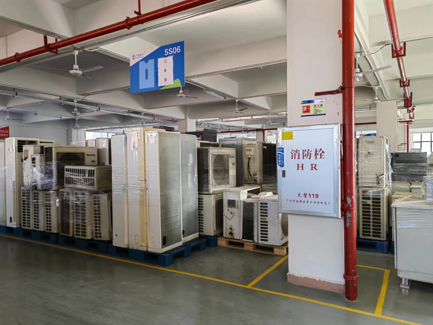中国移动中山分公司废旧物品拍卖会